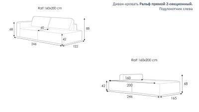Лот: 24400061. Фото: 1. Прямой диван Ralf 2-секционный... Диваны