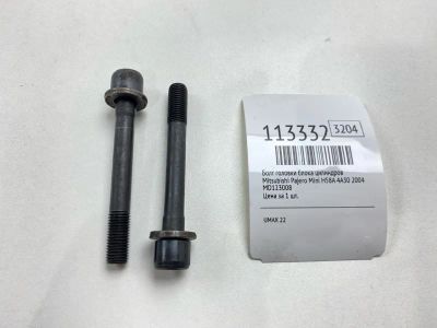 Лот: 25404294. Фото: 1. Болт головки блока цилиндров Mitsubishi... Двигатель и элементы двигателя