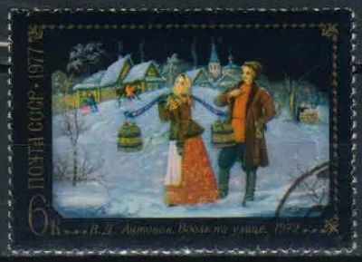 Лот: 20830498. Фото: 1. 1977, март. Народные художественные... Марки