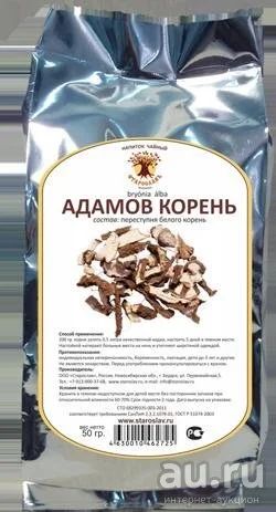 Лот: 9853252. Фото: 1. Адамов корень. Другое (продукты)