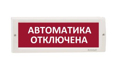 Лот: 19554686. Фото: 1. Оповещатель Кристалл-24 "Автоматика... Знаки, таблички