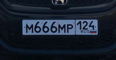 Лот: 25407312. Фото: 1. Гос номер. Госномера