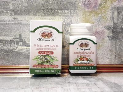 Лот: 18036812. Фото: 1. Витамины в капсулах от простуды... Уход за телом