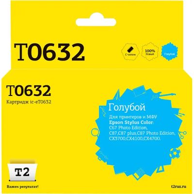 Лот: 24442240. Фото: 1. Картридж T2 IC-ET0632/T0632. Картриджи, расходные материалы
