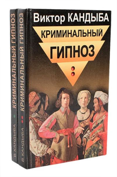 Лот: 17155760. Фото: 1. 6 книг одним лотом. В.Кандыба... Психология