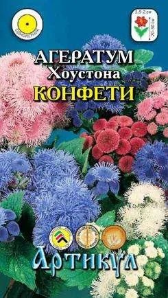 Лот: 11024128. Фото: 1. Агератум Хоустона Конфети 0,1гр. Садовые цветы