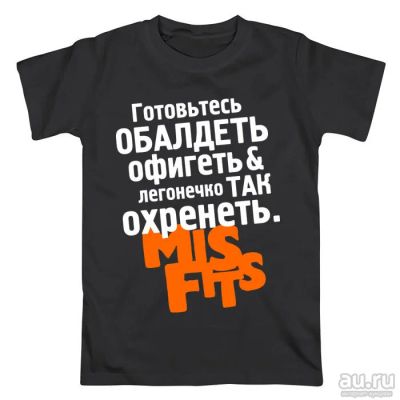 Лот: 5740319. Фото: 1. Мужская футболка хлопок "Готовьтесь... Футболки, поло