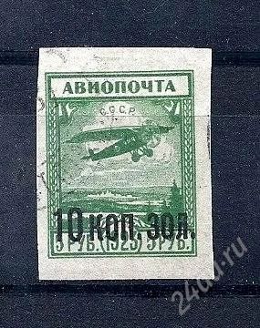 Лот: 2080624. Фото: 1. 1924 (60) авиапочта нпс. Марки