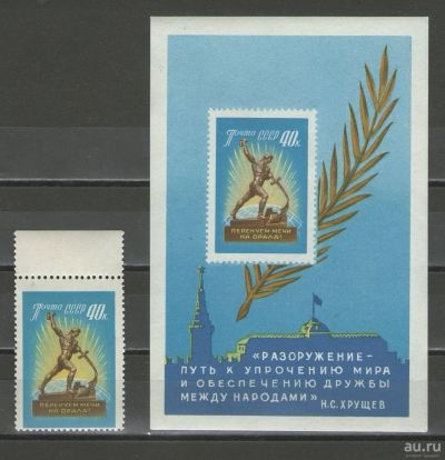Лот: 16356644. Фото: 1. 1960 год. Полная серия (марка... Марки