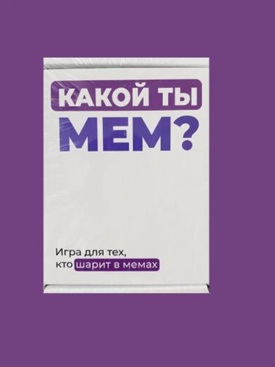 Лот: 25360434. Фото: 1. Настольная игра для взрослых Какой... Настольные игры, карты