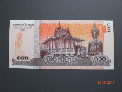 Лот: 11067934. Фото: 1. Камбоджа. 100 риэль 2014. Пресс... Азия