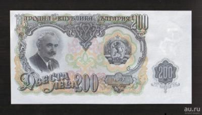 Лот: 17891869. Фото: 1. Болгария 200 лева 1951. Россия, СССР, страны СНГ