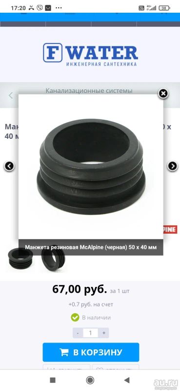 Лот: 16830321. Фото: 1. Много Манжета резиновая 50*40... Другое (сантехника, водопровод)