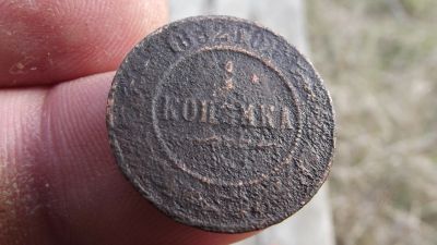Лот: 11508191. Фото: 1. Редкая копейка 1882 года. Ем. Россия до 1917 года