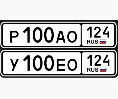 Лот: 25848384. Фото: 1. гос номера 100. Госномера