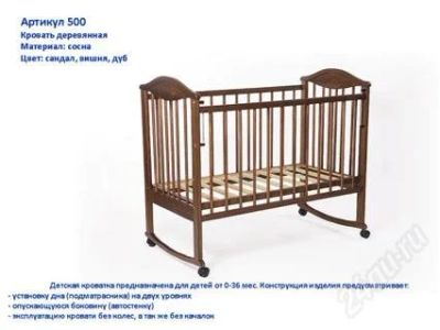 Лот: 2162703. Фото: 1. Кровать4. Детские кровати и кроватки