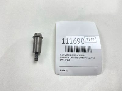 Лот: 25352304. Фото: 1. Болт успокоителя цепи ГРМ Mitsubishi... Двигатель и элементы двигателя