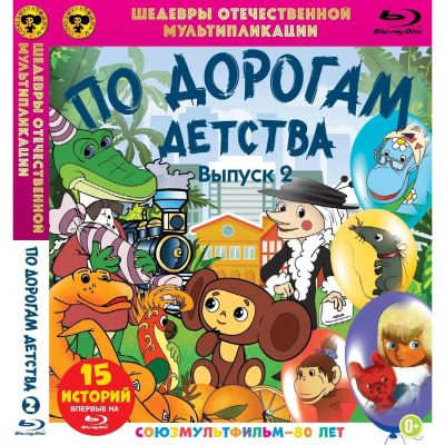 Лот: 24539186. Фото: 1. BLU-RAY-видеодиск ND Play Шедевры... CD, DVD, BluRay