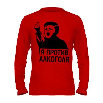 Лот: 9895014. Фото: 1. Стильная Футболка с Длинным Рукавом... Футболки, поло