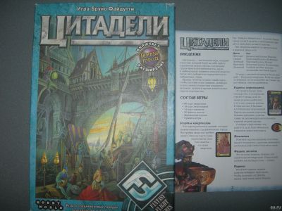 Лот: 17941847. Фото: 1. Детская настольная игра Цитадели. Детские настольные игры