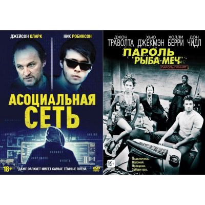 Лот: 24535648. Фото: 1. DVD-видеодиск ND Play Пароль... CD, DVD, BluRay
