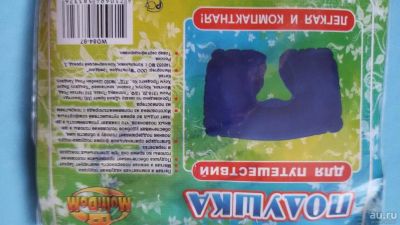 Лот: 8538918. Фото: 1. синяя подушка для путешествий... Другое (туризм)