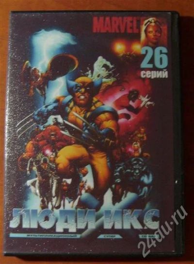 Лот: 505633. Фото: 1. Люди X - 26 серий на DVD. Видеозаписи, фильмы