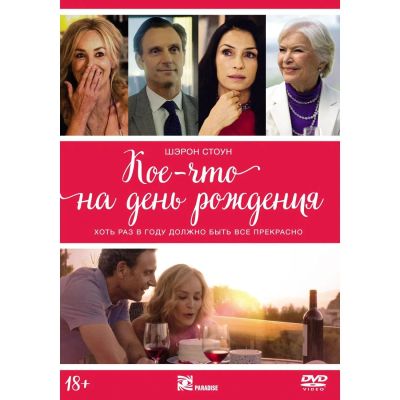 Лот: 24927608. Фото: 1. DVD-видеодиск ND Play Кое-что... CD, DVD, BluRay