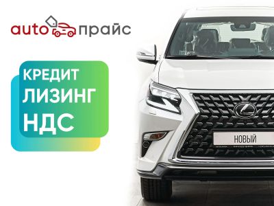 Лот: 21980586. Фото: 1. Lexus GX460 2023. Автомобили