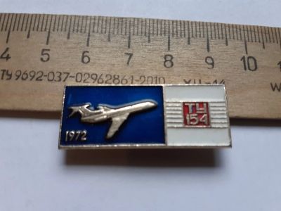 Лот: 19312009. Фото: 1. (№14483) значки техника,Авиация... Памятные медали