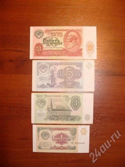 Лот: 271219. Фото: 1. 1р, 3р ,5р ,10р. 1991 год. Отличное... Россия, СССР, страны СНГ