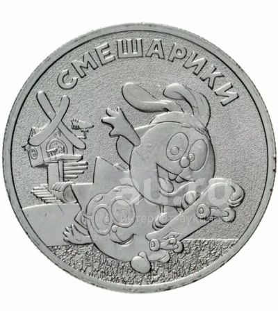 Лот: 20554936. Фото: 1. 25 рублей 2023 года. Российская... Россия после 1991 года