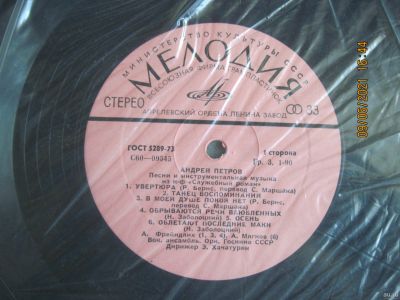 Лот: 17769355. Фото: 1. Песни и музыка Андрея Петрова. Аудиозаписи