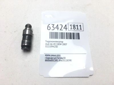 Лот: 20402492. Фото: 1. Гидрокомпенсатор Audi A6 2007... Двигатель и элементы двигателя