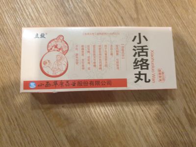 Лот: 18036450. Фото: 1. Сяохоло Ван Xiaohuoluo Wan для... Народная медицина, БАДы
