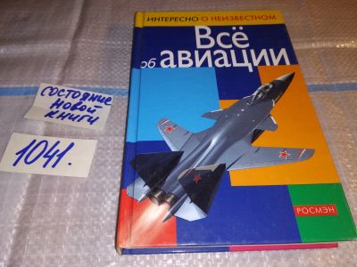Лот: 15919795. Фото: 1. Кудишин И.; Никольский М., Все... Транспорт