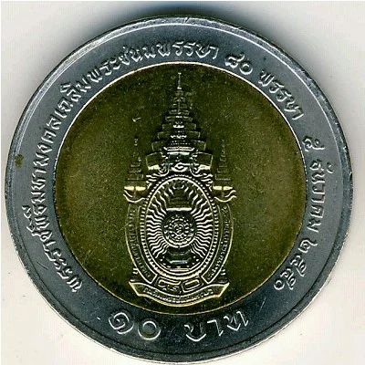 Лот: 3119954. Фото: 1. Таиланд 10 бат 2007 года. 80-летие... Азия