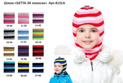 Лот: 4571827. Фото: 1. Шлем "Даниил и Даниела", зима... Головные уборы
