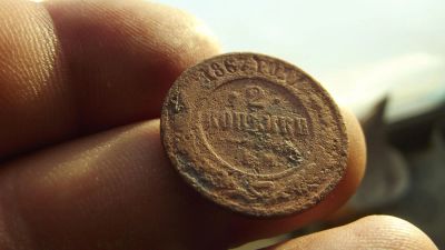 Лот: 10907765. Фото: 1. Супер-редкость! 2 копейки 1867... Россия до 1917 года