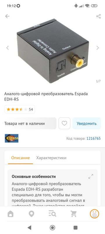 Лот: 24893366. Фото: 1. Аналого-цифровой преобразователь. Разъёмы