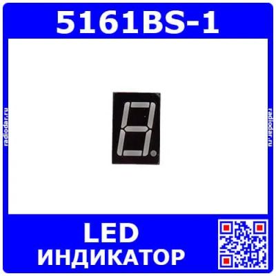 Лот: 25393708. Фото: 1. 5161BS-1 - 1*битный, 7-сегментный... Другое (радиодетали  (электронные компоненты))