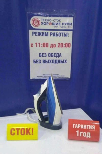 Лот: 25711787. Фото: 1. Утюг philips gc 4914.20. Утюги, парогенераторы, отпариватели