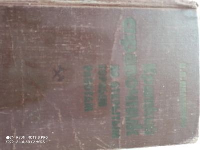 Лот: 15774486. Фото: 1. Учебник Краткий справочник по... Для вузов