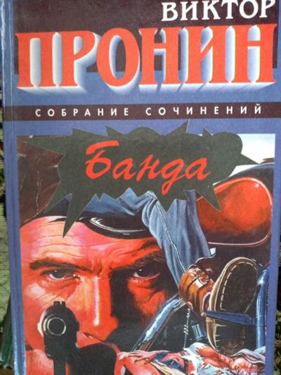 Лот: 19102741. Фото: 1. книга 6. Художественная