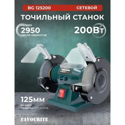 Лот: 24323947. Фото: 1. Станок точильный Favourite, BG... Электроинструмент
