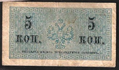 Лот: 7845098. Фото: 1. 5 копеек 1915г. Россия, СССР, страны СНГ