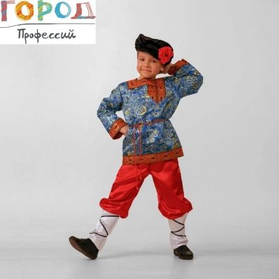 Лот: 12537413. Фото: 1. Карнавальный костюм Русский парень... Детские карнавальные, праздничные костюмы