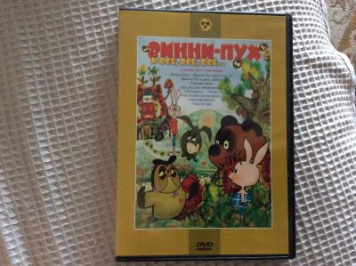 Лот: 7341357. Фото: 1. DVD "Винни пух и все все все". Видеозаписи, фильмы