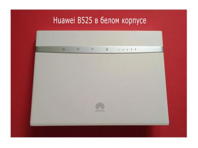 Лот: 17232514. Фото: 1. Интернет-центр Huawei B525 Wi-Fi... Маршрутизаторы (роутеры)