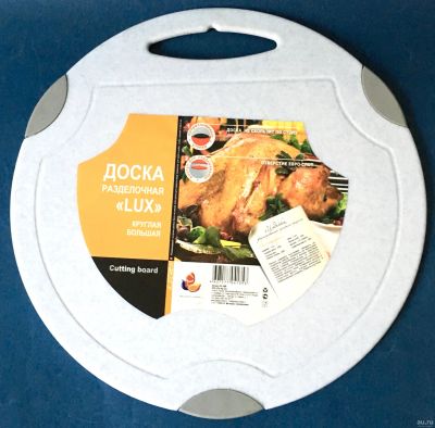 Лот: 5045221. Фото: 1. 🥕🥒 Доска "LUX" разделочная сервировочная... Кухонные аксессуары